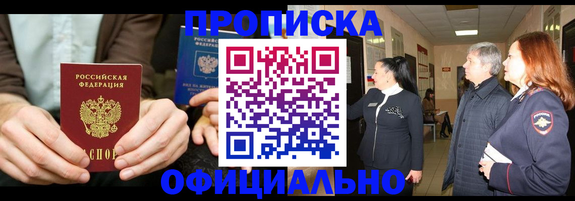 прописка для военкомата в Урени