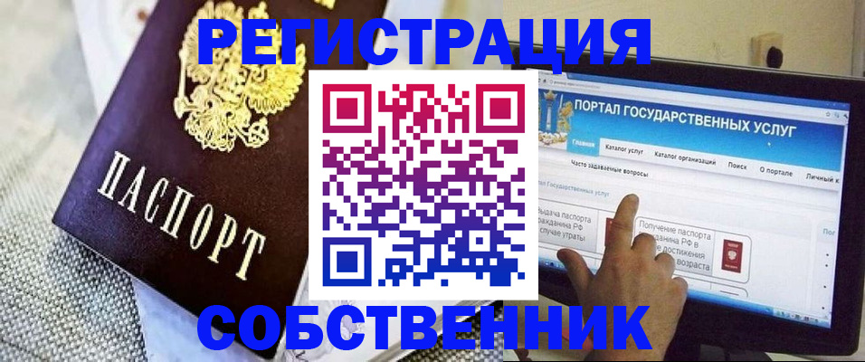 прописка ребенка в Урени