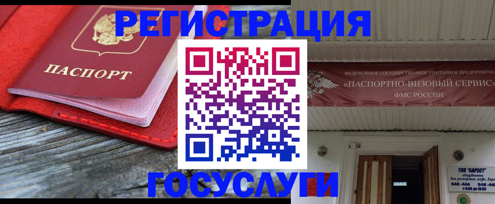 временная регистрация собственник в Урени