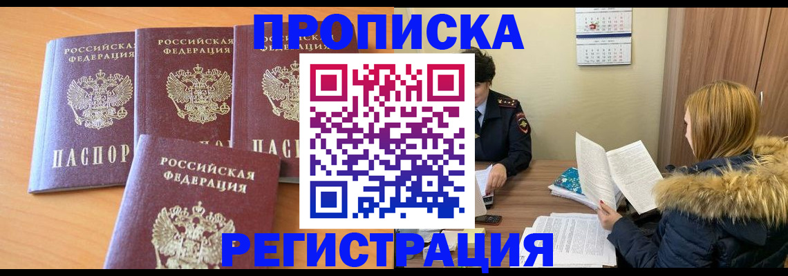 прописка для школы в Урени