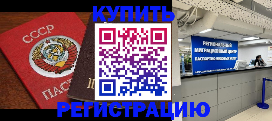 временная прописка в Урени