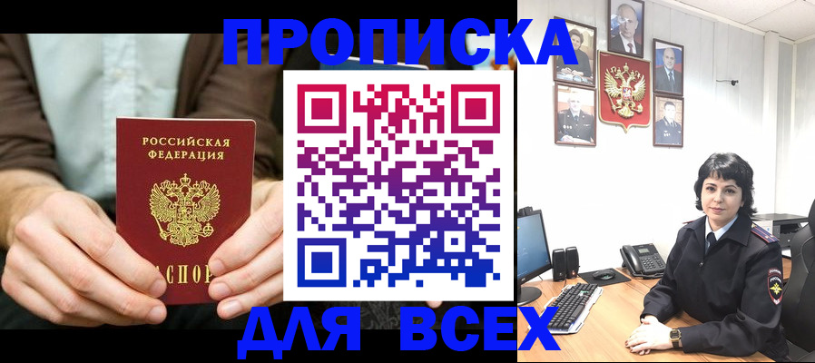 временная регистрация поиск в Урени