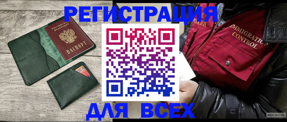 временная регистрация купить в Урени