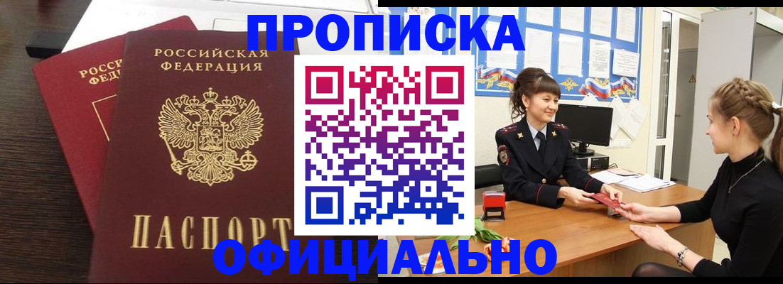 временная регистрация законно в Урени