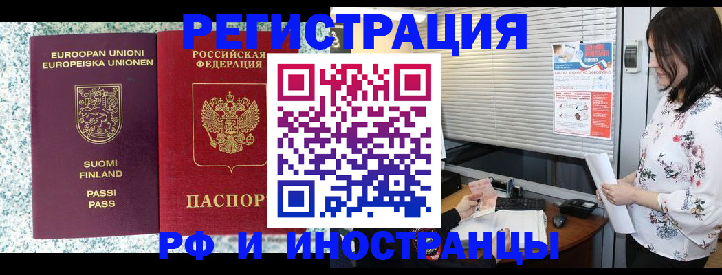 прописка для школы в Урени